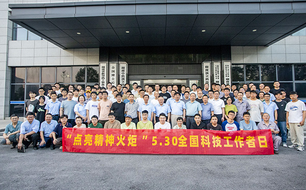 【傳遞科學(xué)精神，點(diǎn)亮精神火炬】頂立科協(xié)舉辦“全國(guó)科技工作者日”活動(dòng)