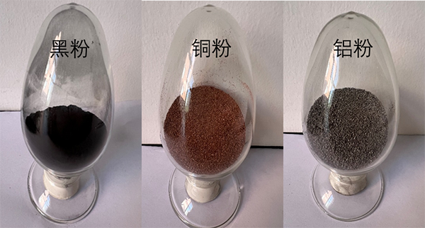 項(xiàng)目熱解-分選所得黑粉、銅、鋁產(chǎn)品.png
