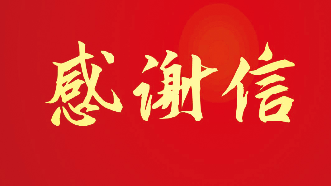 頂立科技助力菲利華石英玻璃高效生產(chǎn)，贏得客戶贊譽(yù)