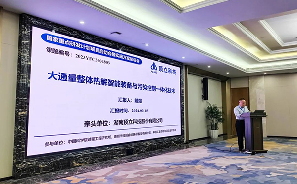頂立科技參與承擔(dān)國家重點研發(fā)計劃項目課題，推動退役鋰電池高效回收 (1).jpg