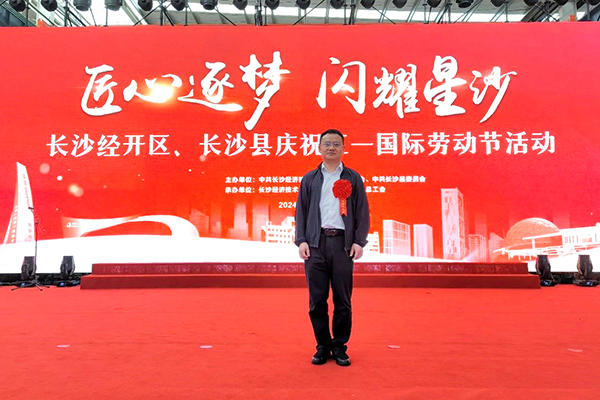 頂立科技胡祥龍博士榮獲“長沙市科技勞?！睒s譽稱號 (1).jpg