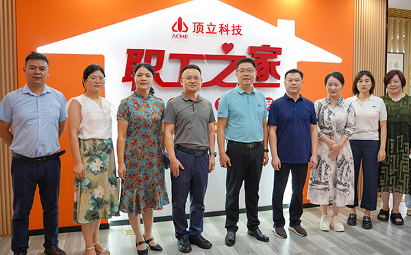 頂立科技“職工之家”全新啟航， 打造五“立”文化新篇章